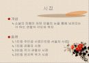 소설의 이론 21페이지