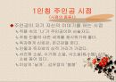 소설의 이론 22페이지