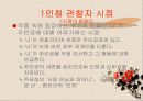 소설의 이론 23페이지