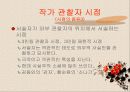 소설의 이론 24페이지