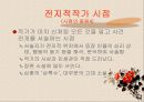 소설의 이론 25페이지