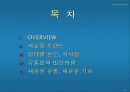 유통업 현안 및 기회 2페이지