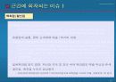 유통업 현안 및 기회 13페이지