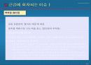 유통업 현안 및 기회 14페이지