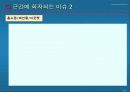 유통업 현안 및 기회 16페이지