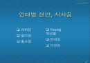 유통업 현안 및 기회 18페이지