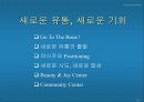 유통업 현안 및 기회 31페이지