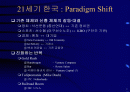 벤쳐와 벤쳐캐피털 2페이지