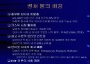 벤쳐와 벤쳐캐피털 3페이지