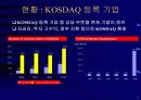 벤쳐와 벤쳐캐피털 5페이지
