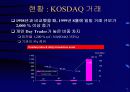 벤쳐와 벤쳐캐피털 6페이지