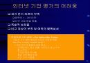 벤쳐와 벤쳐캐피털 22페이지