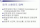 온/오프라인 교육의 동향 및 과제 3페이지