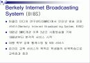 온/오프라인 교육의 동향 및 과제 12페이지