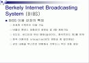 온/오프라인 교육의 동향 및 과제 13페이지