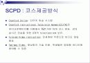 온/오프라인 교육의 동향 및 과제 16페이지