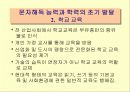교육 3페이지