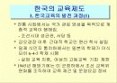 교육 4페이지