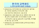 교육 5페이지