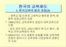 교육 6페이지