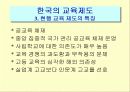 교육 8페이지