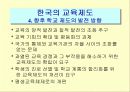 교육 9페이지