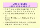 교육 13페이지