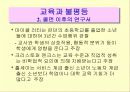 교육 14페이지