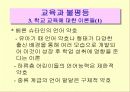 교육 15페이지