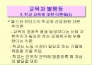 교육 16페이지