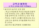교육 17페이지
