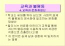 교육 18페이지