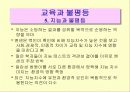 교육 19페이지