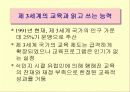 교육 21페이지