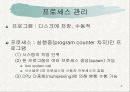운영체제 구조 3페이지