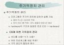 운영체제 구조 5페이지