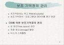 운영체제 구조 8페이지