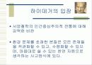 환경 문제와 그 해결방안 5페이지