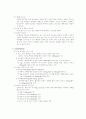 당뇨 diabetes mellitus 2페이지