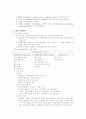 당뇨 diabetes mellitus 4페이지