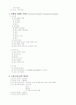gi 전범위 정리록 2페이지