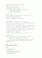 gi 전범위 정리록 28페이지