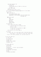 gi 전범위 정리록 36페이지