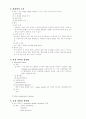 gi 전범위 정리록 51페이지