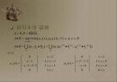 퍼지 분석 45페이지
