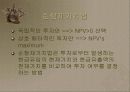 퍼지 분석 57페이지