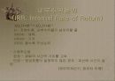 퍼지 분석 58페이지
