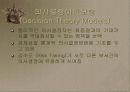 퍼지 분석 67페이지