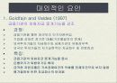 한국의 IMF 경제위기 사후평가 8페이지