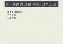 한국의 IMF 경제위기 사후평가 23페이지